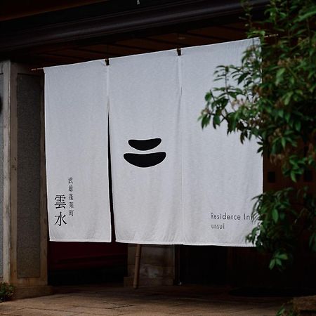Unsui 武雄蓬莱町 雲水 Apartment Exterior photo